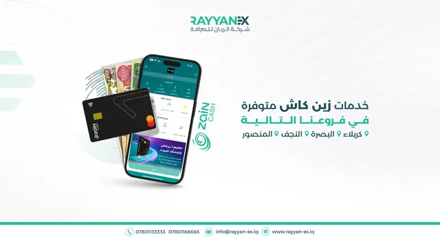 خدمات زين كاش